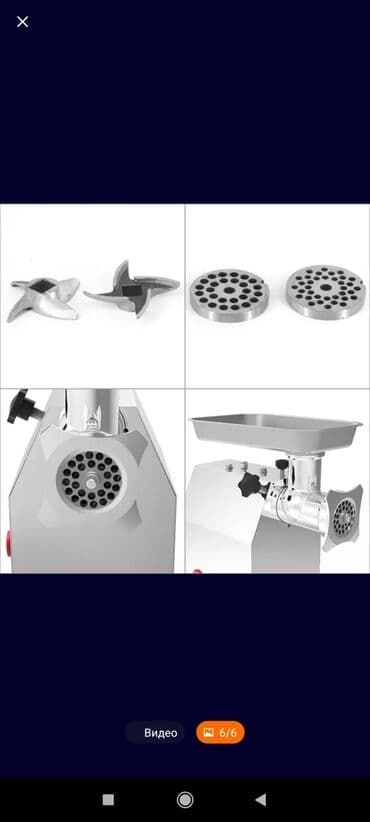 электрическая мясорубка цена в бишкеке: Эт туурагыч — 4