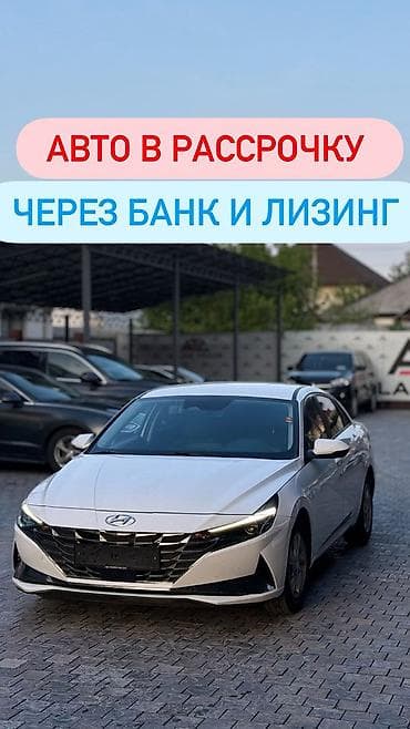 Hyundai Avante: 2020 г., 1.6 л, Автомат, Газ, Седан