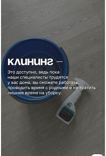 услуги ногтевого сервиса на дому: Уборка помещений, | Генеральная уборка, | Дома — 2