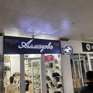 Интернет реклама: | Перетяжки, Призматроны, скроллеры, Рекламные экраны, медиафасады, | Демонтаж, Ламинация, Монтаж — 3