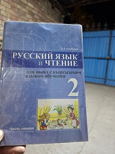 third edition solution: Русский язык, 2 класс, Б/у, Самовывоз — 4