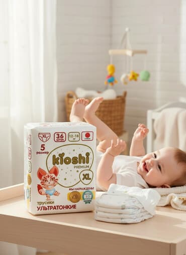 очень нужны: Подгузники Размер 5, Одноразовые — 1