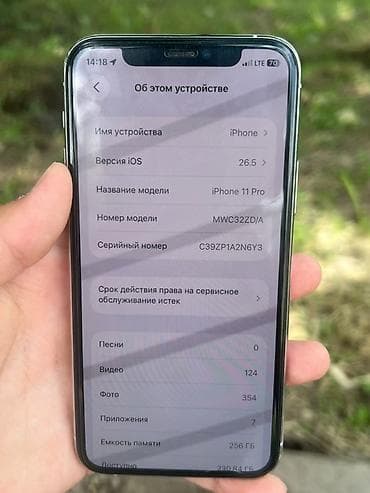 phone 15: IPhone 11 Pro, 256 ГБ, Серебристый, 80 % — 2