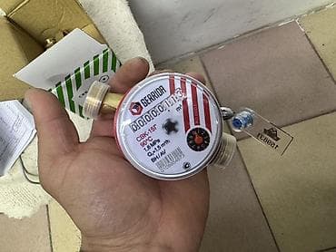 Счетчик для воды, водомер, Для холодной воды, Универсальный, Для горячей воды, Диаметр резъбы: 15 мм