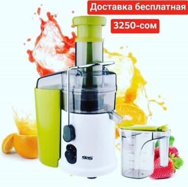 купить дегидратор в бишкеке: Шире жасагыч — 1