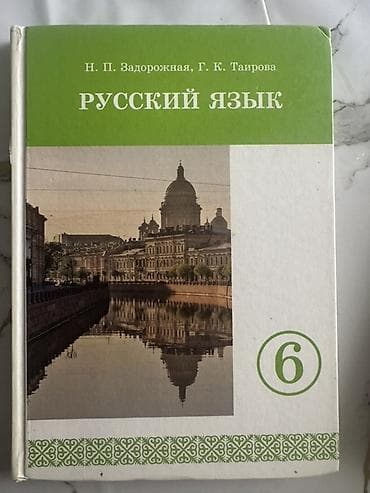 делаю справки: Комплект школьных учебников для учеников — 3