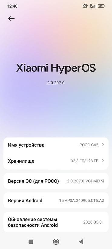 mi 17: Poco C65, Б/у, 128 ГБ, цвет - Голубой, 2 SIM — 4