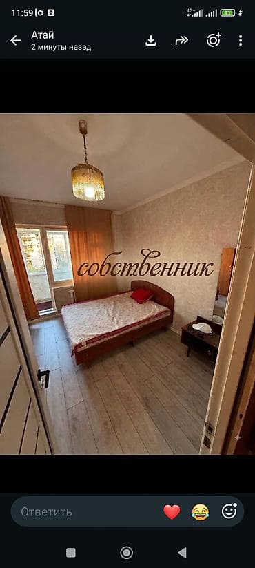 продаж квартиры: 2 комнаты, 52 м², 7 мкр 105 серия, 7 этаж, Косметический ремонт — 1