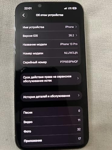 redmi not 7pro: IPhone 13 Pro, Новый, 512 ГБ, Белый, Защитное стекло, Чехол, 86 % — 9