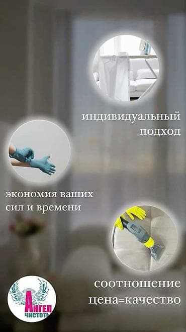 услуга уборку офиса: Уборка помещений, | Офисы — 3