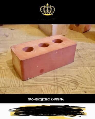 делика кирпич: Кирпич керамический пустотелый — оптом - Формат: прямоугольный, с — 15