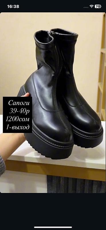 Сапоги at lalafo.kg Сапоги