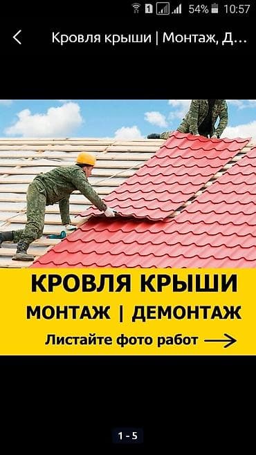 мягкая кровля купить: Кровля крыши — 1