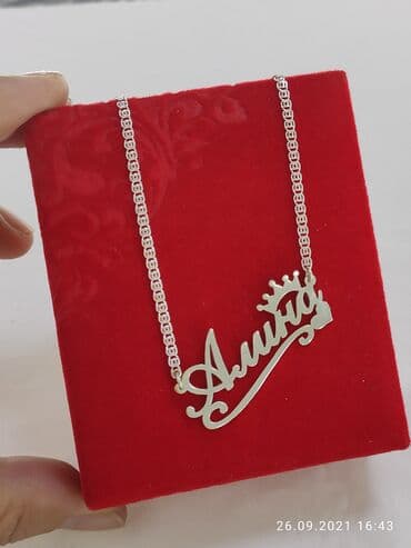 эксклюзивные свадебные пригласительные: Именные Цепи Серебро пробы 925 Размеры по вашему выбору Работа ручная — 1