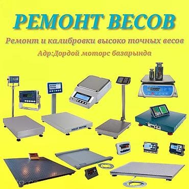 ремонт плат: РЕМОНТ электронных весов и Калибровка весов замена акамуляторной — 1