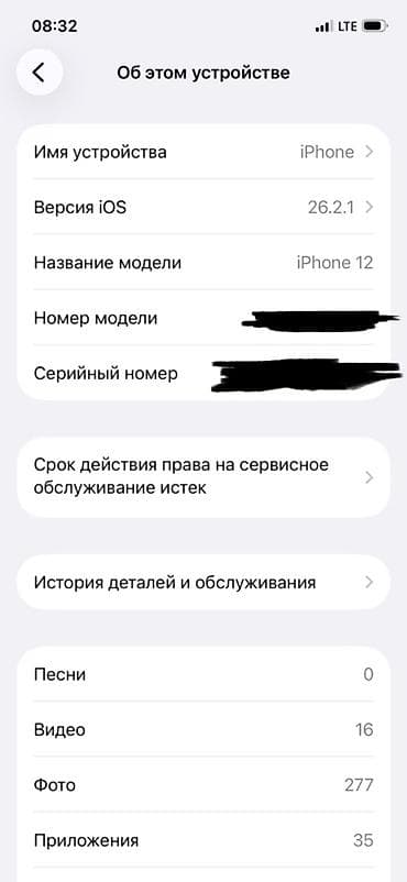 11 pro iphone: IPhone 12, Б/у, 64 ГБ, Белый — 8