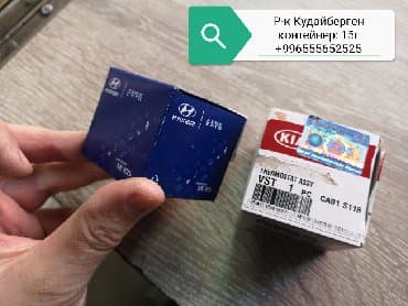 lasetti: Термостат Hyundai Новый, Оригинал — 2