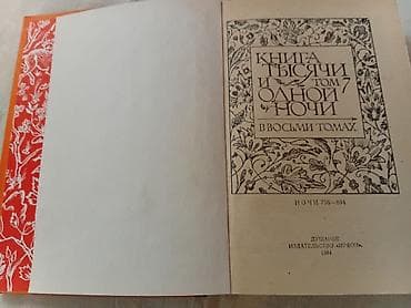 Комикстер жана манга: Жомоктор, Орус тилинде — 3