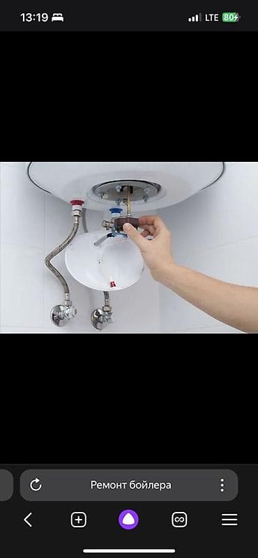 ремонт бойлера: Ремонт бойлеров (водонагревателей) - Диагностика неисправностей: не — 1