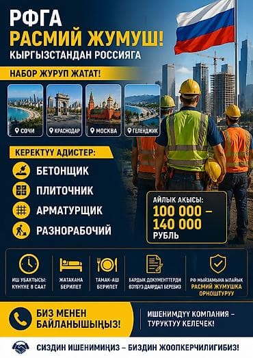 залить бетон: Требуется Бетонщик, Оплата: Дважды в месяц, Менее года опыта — 1