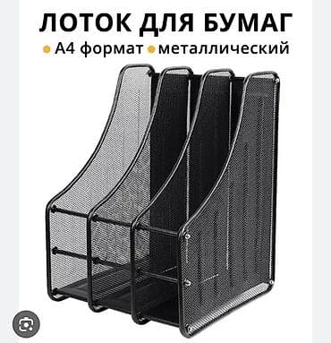 juma: Офисная полка, Железо, цвет - Черный — 1