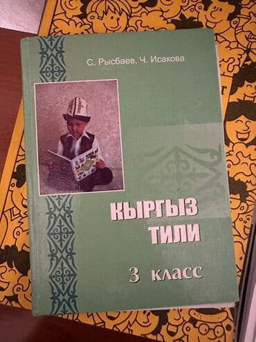 купить школьную доску для начальных классов: Книги в идеальном состоянии продаю, каждая — 4