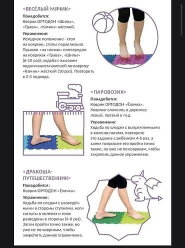 rant flex: Детский коврик — 6