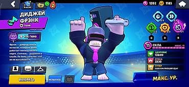 hp 4530s: Игровой аккаунт Brawl Stars с прокачанными бойцами и эксклюзивными — 2