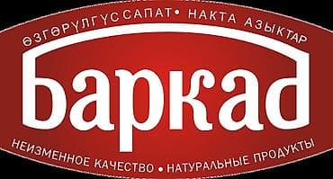 Айдоочу-экспедитор керек 🚚 ОсОО «Баркад», жоопкерчиликтүү