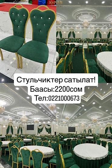 Стул для кафе, ресторанов, Железо, цвет - Зеленый