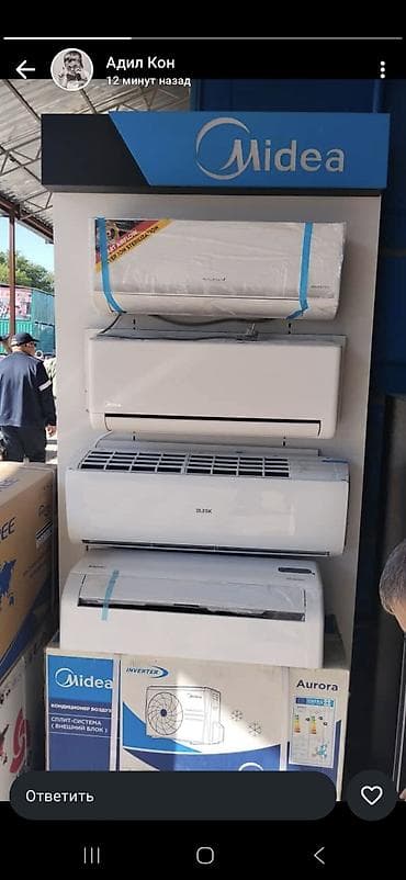 avest производитель: Сплит-система, Midea, Инверторный — 1