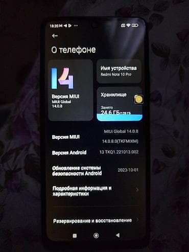 aphone 13: Redmi, Redmi Note 10 Pro, Б/у, 128 ГБ, цвет - Черный, 2 SIM — 9