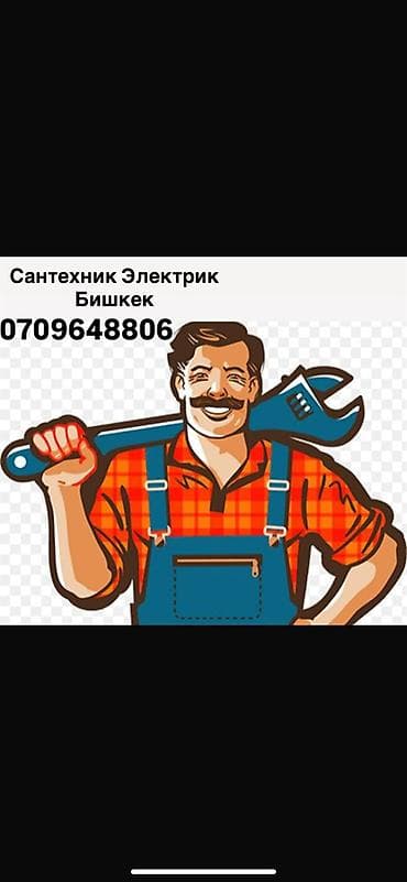счетчик на воду: Монтаж и замена сантехники Больше 6 лет опыта — 1
