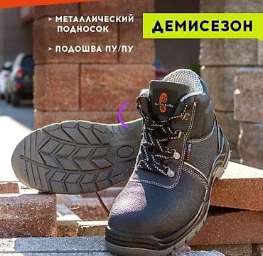 б у кросовки: Продаю спецобувь. Ботинки с металлическим носком. Размер 41. Не — 1
