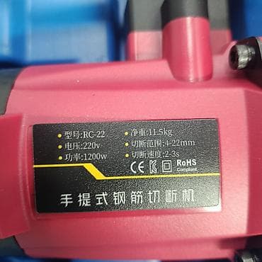 400: Электрический гидравлический резчик арматуры RC-22 в кейсе - Модель — 2