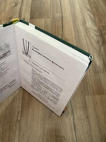 solutions upper: Алгебра. 9 класс — учебник - Полный курс алгебры для 9 класса. - — 2