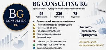 удаленный бухгалтер: Бухгалтерские услуги | Ведение бухгалтерского учёта — 1