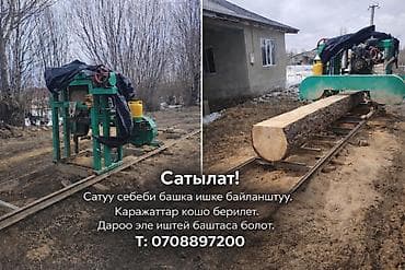 Ленточная пилорама для распила бревен - Стационарная рама с длинными
