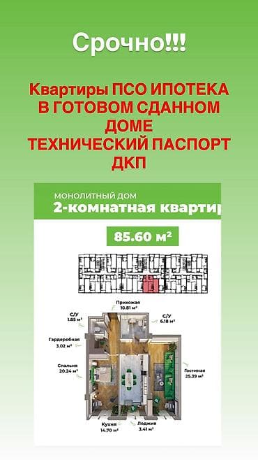 ts group: 2 комнаты, 86 м², Технопарк Элитка, 10 этаж — 1