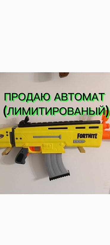 Яркий желтый бластер Nerf в стиле Fortnite, оснащенный черным