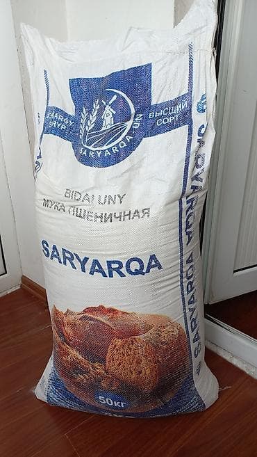 картошка ривера: Мука пшеничная SARYARQA, высший сорт — мешок 50 кг. - Тип: мука — 3
