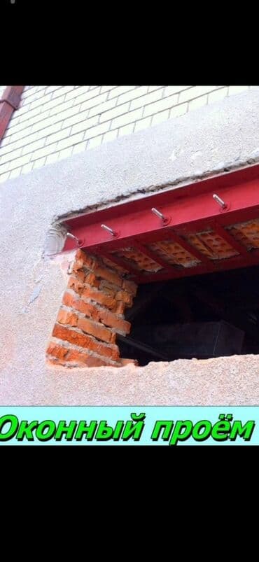 дома под снос: Снос стен | Снос перегородки | Сбивка старой штукатурки | Демонтаж ламината | Крыша из шифера Больше 6 лет опыта at lalafo.kg — 6 дома под снос: Снос стен | Снос перегородки | Сбивка старой штукатурки | Демонтаж ламината | Крыша из шифера Больше 6 лет опыта — 6
