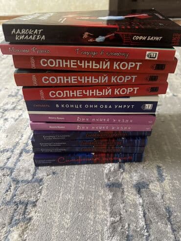 Книги и журналы: Книга «Адвокат киллера» 
Цена 250с — 3
