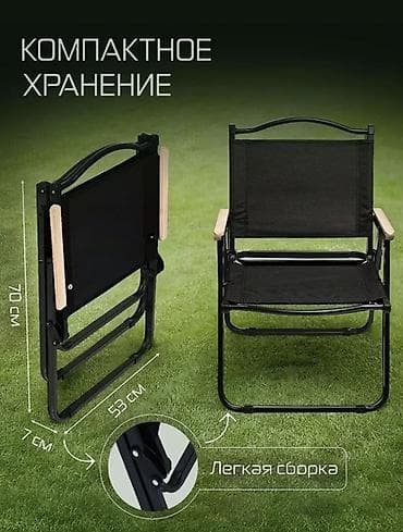 для природы: Походный складной стул, Новый, Железо, цвет - Черный — 2