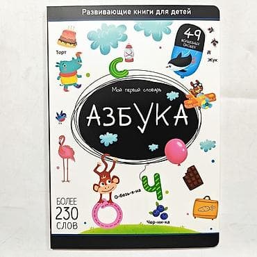 Набор развивающих картонных книг для малышей с окошками и яркими — 7