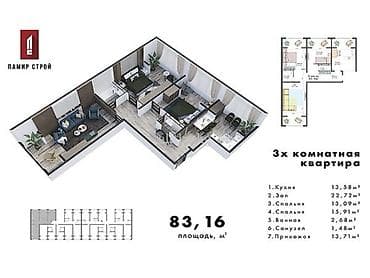 3 комнаты, 83 м², Элитка, 5 этаж, Готовая ПСО (под самоотделку)