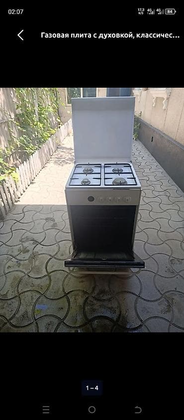 fire maple: Газ плита сатылат баары иштейт баасы 2800 сом — 3