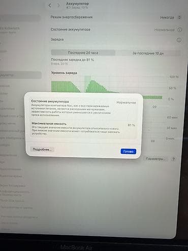 redmi note 9 t: MacBook Air 13.3" (M1, 2020), цвет Space Gray Основные — 4