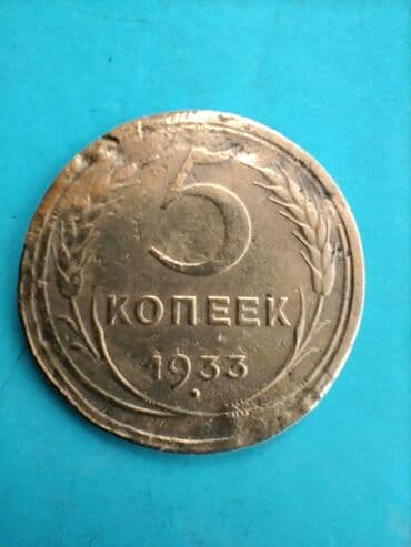 монеты кыргызстан: Монеты — 2