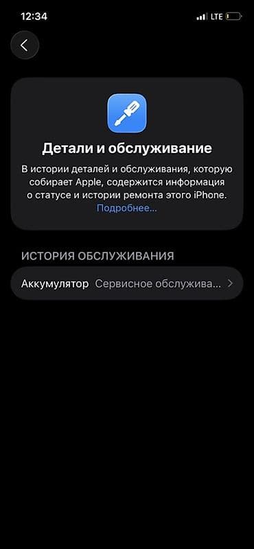 чехол iphone 17: IPhone 12, Б/у, 64 ГБ, Белый, Зарядное устройство, Защитное стекло, Чехол, 78 % — 6